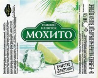 Мохито