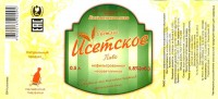 Исетское