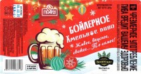 Бойлерное Хмельное