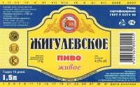 Жигулевское