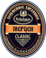 Мерцен