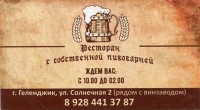 Пивной двор