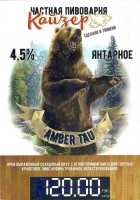 Amber Tau