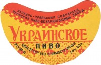 Украинское
