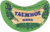 Таежное