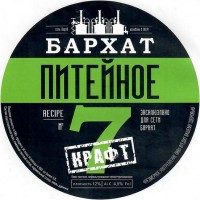 Питейное Крафт