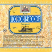 Новосибирское Элитное