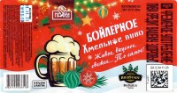 Бойлерное Хмельное