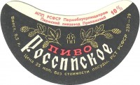 Российское