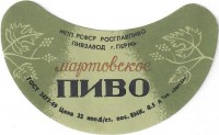 Мартовское