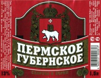 Пермское Губернское