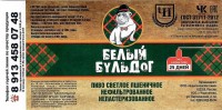 Белый Бульдог