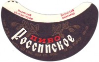 Российское