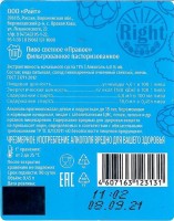Правое 1