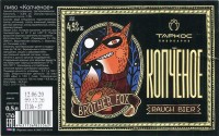 Brother Fox
