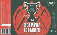 Формула Горького