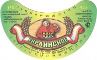 Украинское