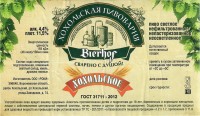 Хохольское