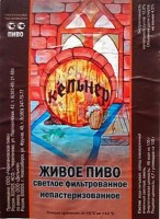 Кельнер светлое
