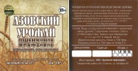 Азовский Урожай