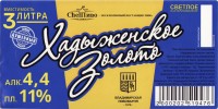 Хадыженское золото