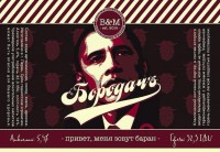 Привет, меня зовут барак