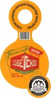 Советское народное
