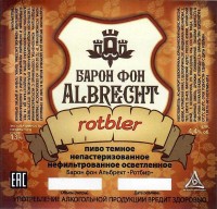 Барон фон Альбрехт Ротбир