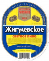 Жигулевское Воронежское