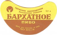 Бархатное