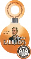 Бундес-КанцлерЪ