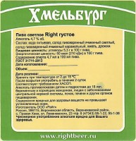 Right Густое светлое
