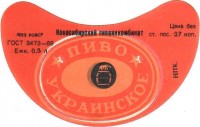 Украинское
