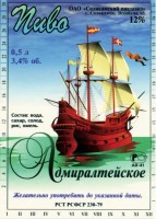Адмиралтейское