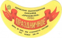 Праздничное