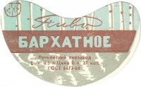 Бархатное