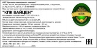 КПК Вайцен