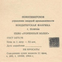 Ячменный колос