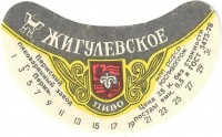 Жигулевское