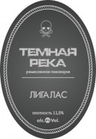 Лигалас