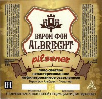 Барон фон Альбрехт Пильзнер