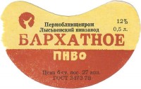 Бархатное