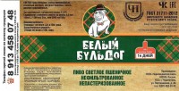Белый Бульдог