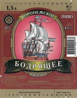 Воронежское бодрящее