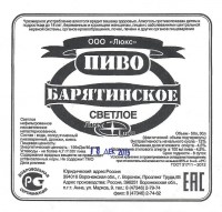 Барятинское светлое