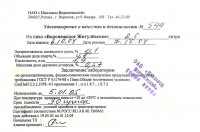 Жигулевское Воронежское