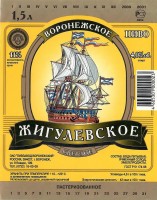 Жигулевское Воронежское