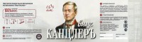 Вице-КанцлерЪ безалкогольное