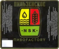 Пильзенское