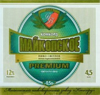 Майкопское Premium